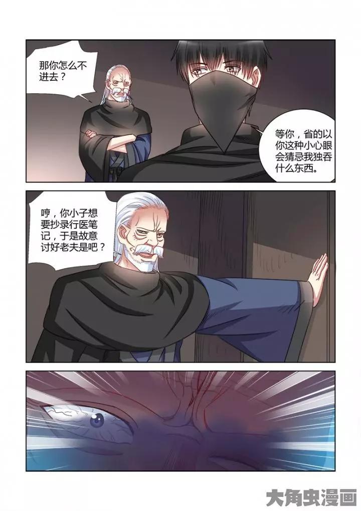 第367话-第367话
