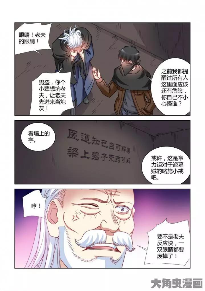 第367话-第367话