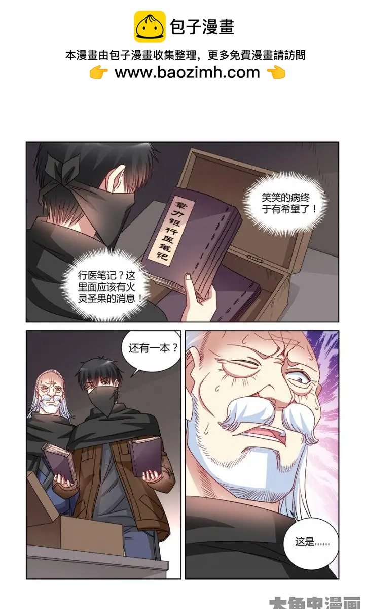 第367话-第367话