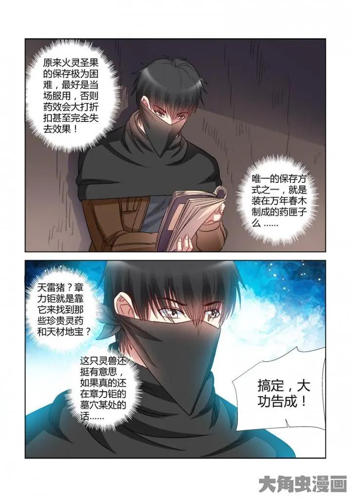 第369话-第369话