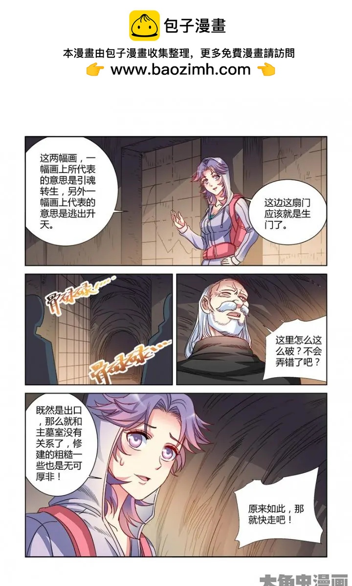 第369话-第369话