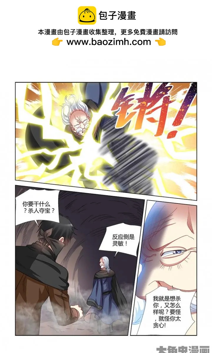 第369话-第369话