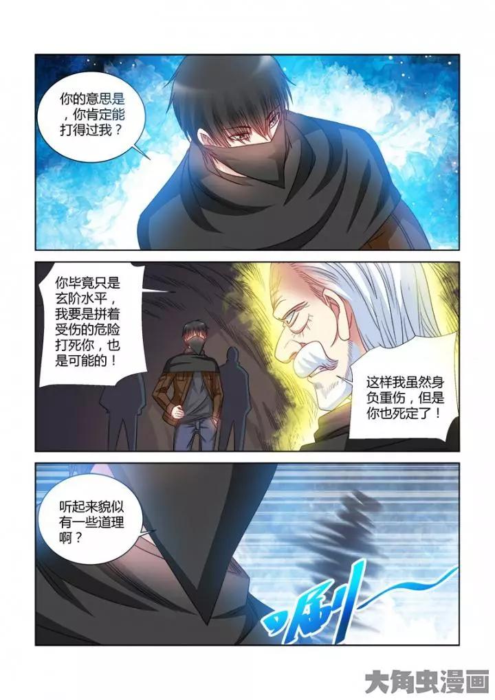 第369话-第369话