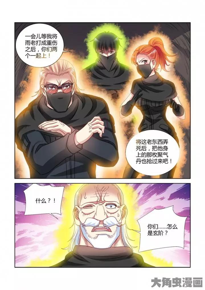 第369话-第369话