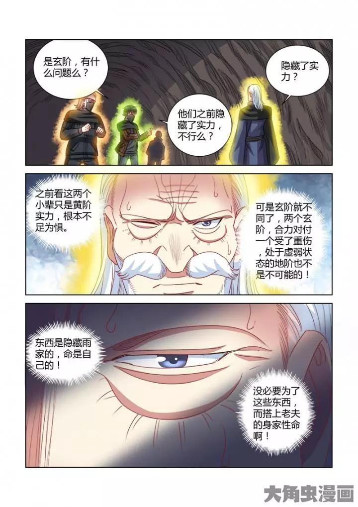 第369话-第369话
