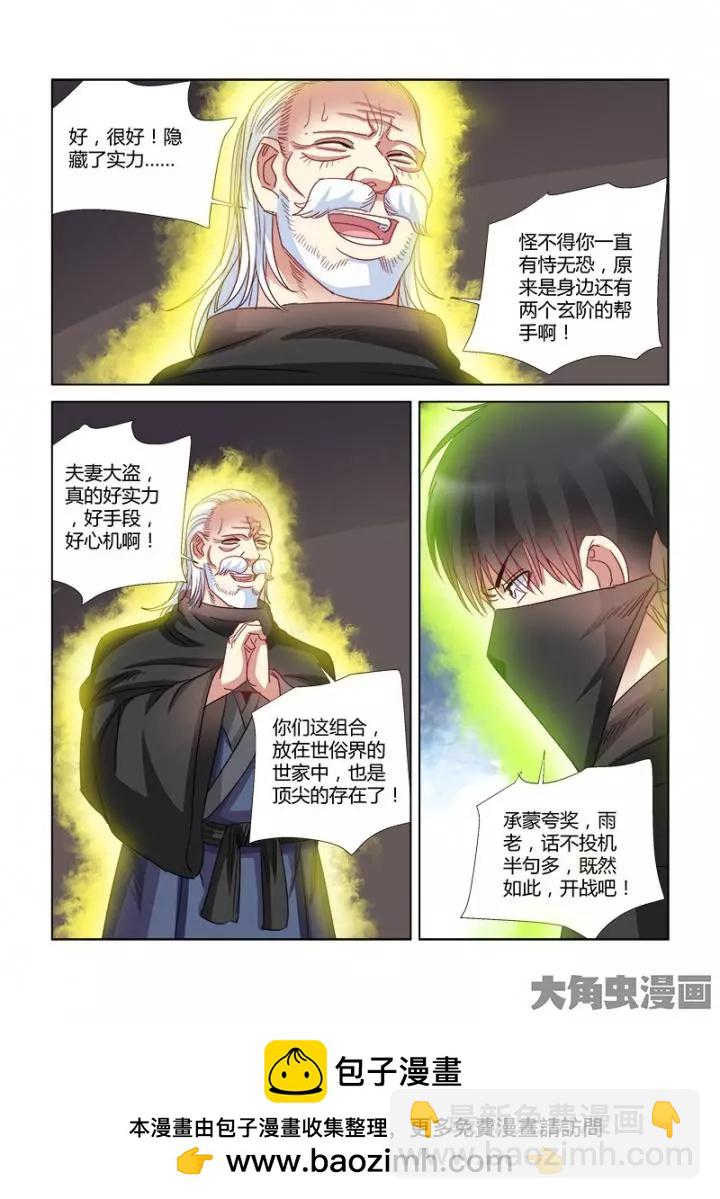 第369话-第369话