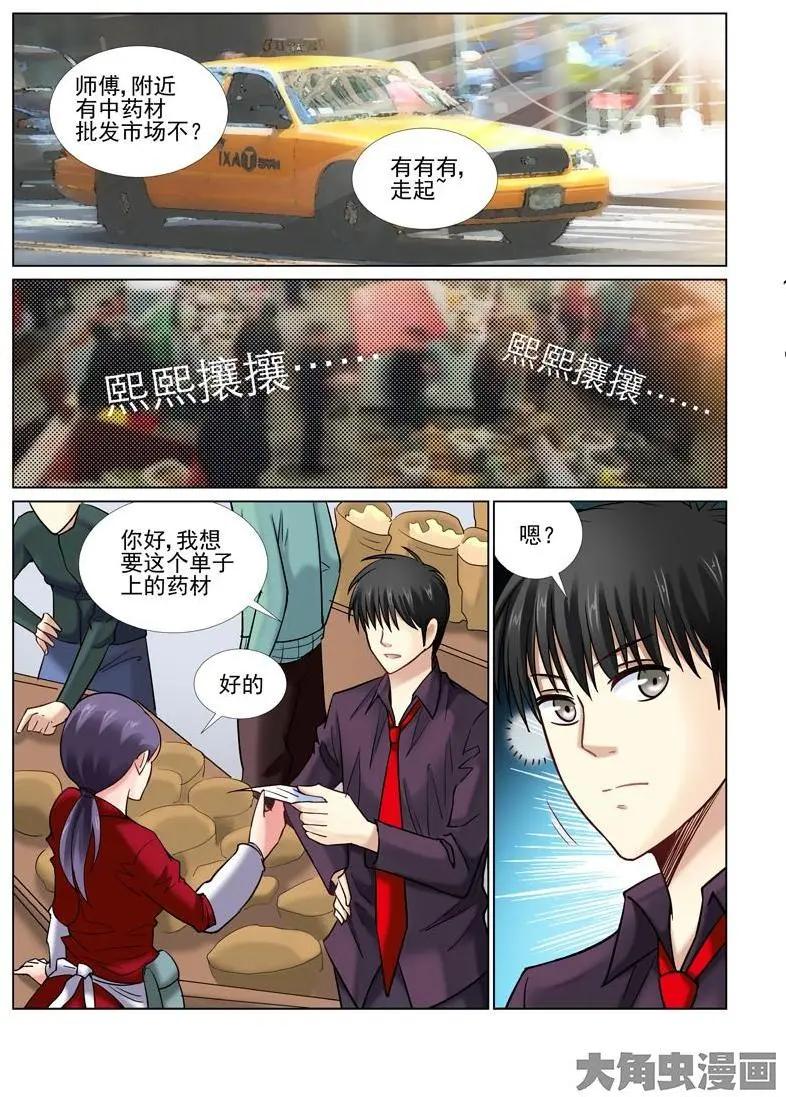 第37话-第37话