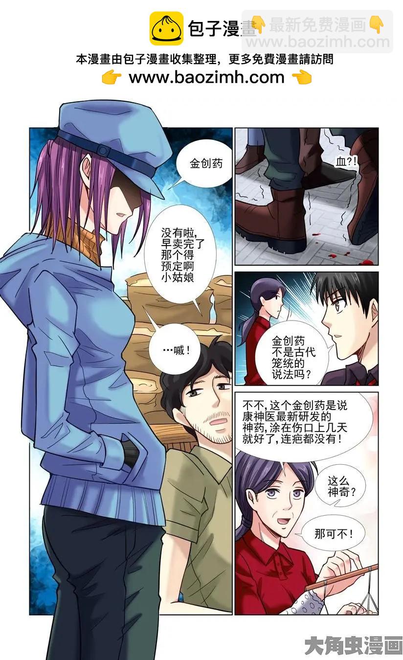 第37话-第37话