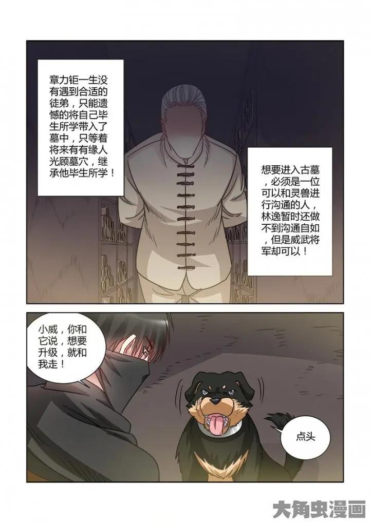 第373话-第373话