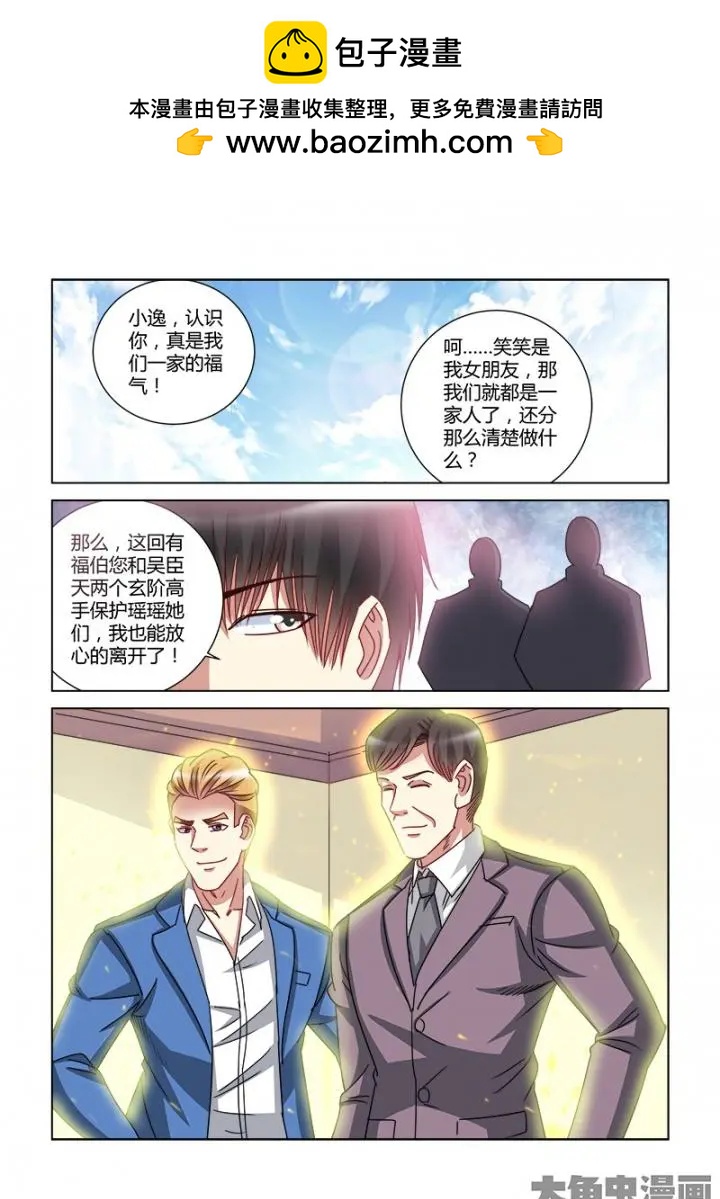 第377话-第377话