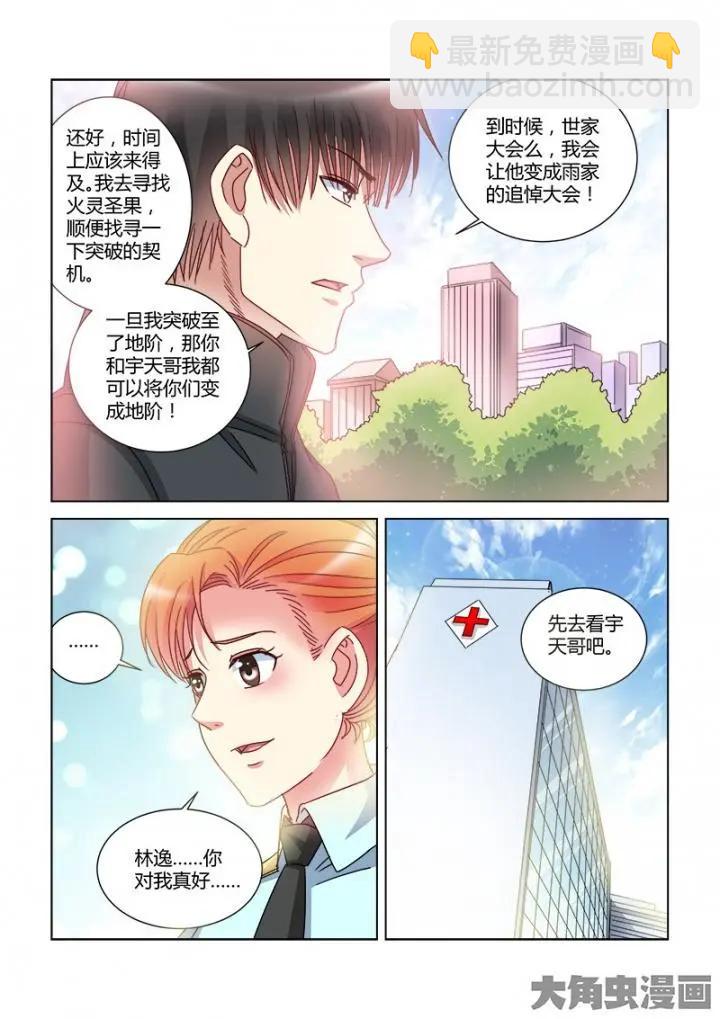 第377话-第377话