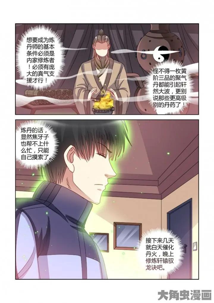 第379话-第379话