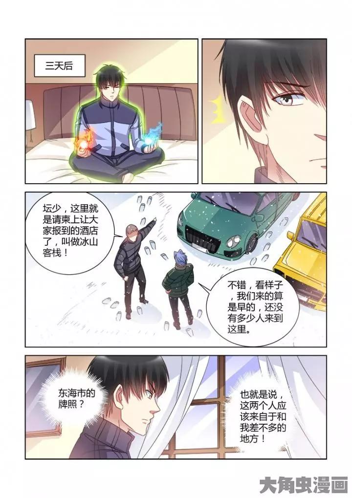 第379话-第379话