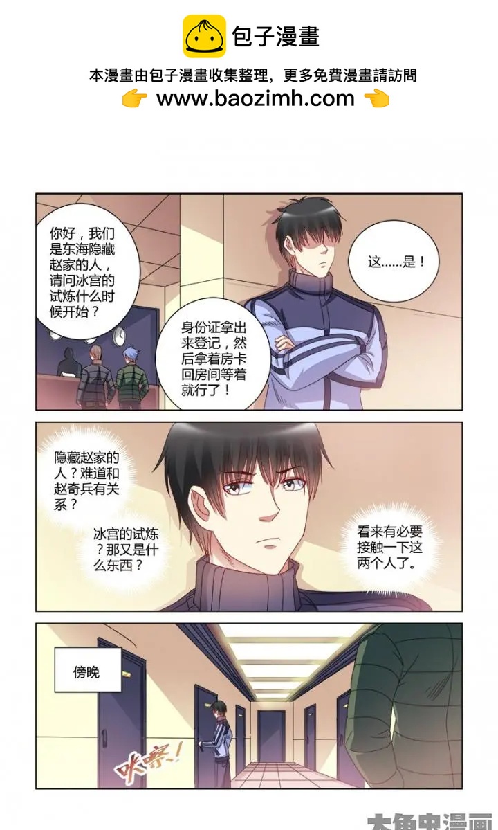 第379话-第379话