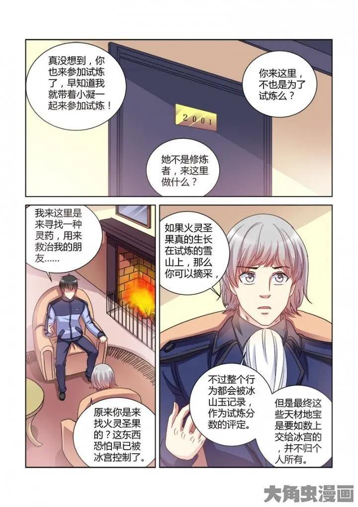 第381话-第381话