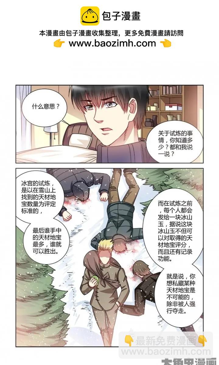 第381话-第381话