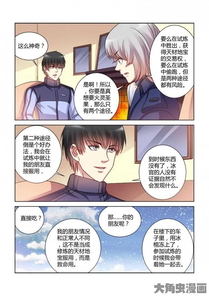 第381话-第381话