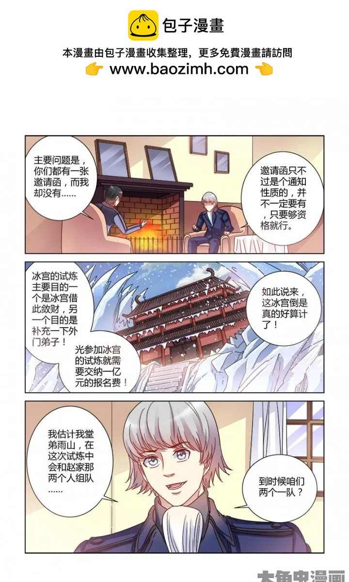 第381话-第381话