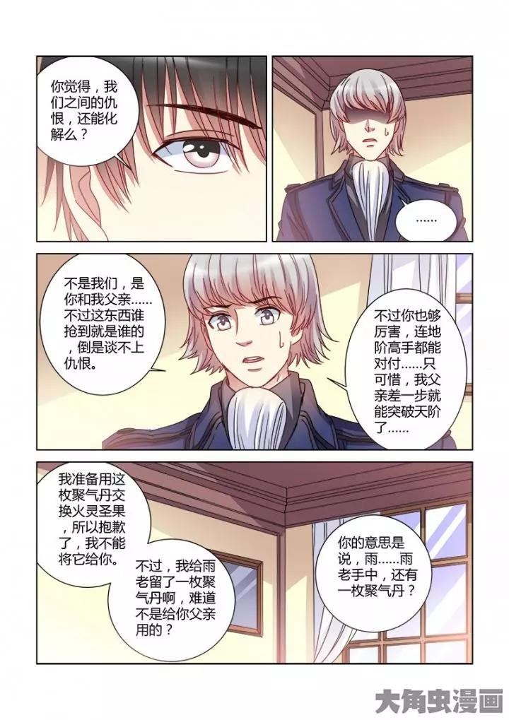 第381话-第381话
