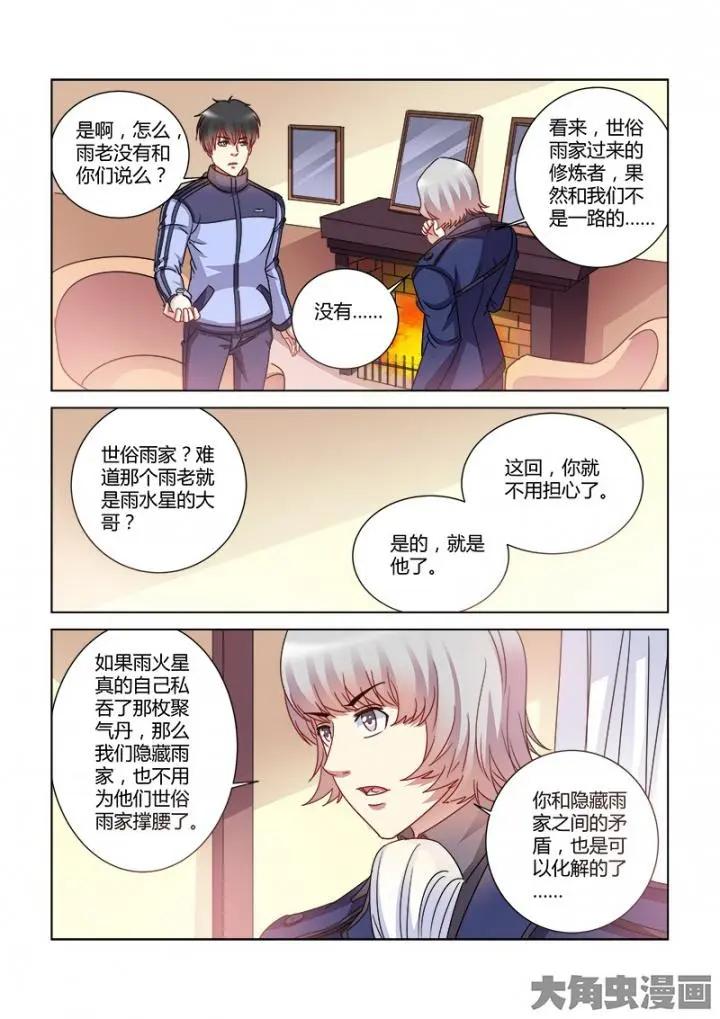 第381话-第381话