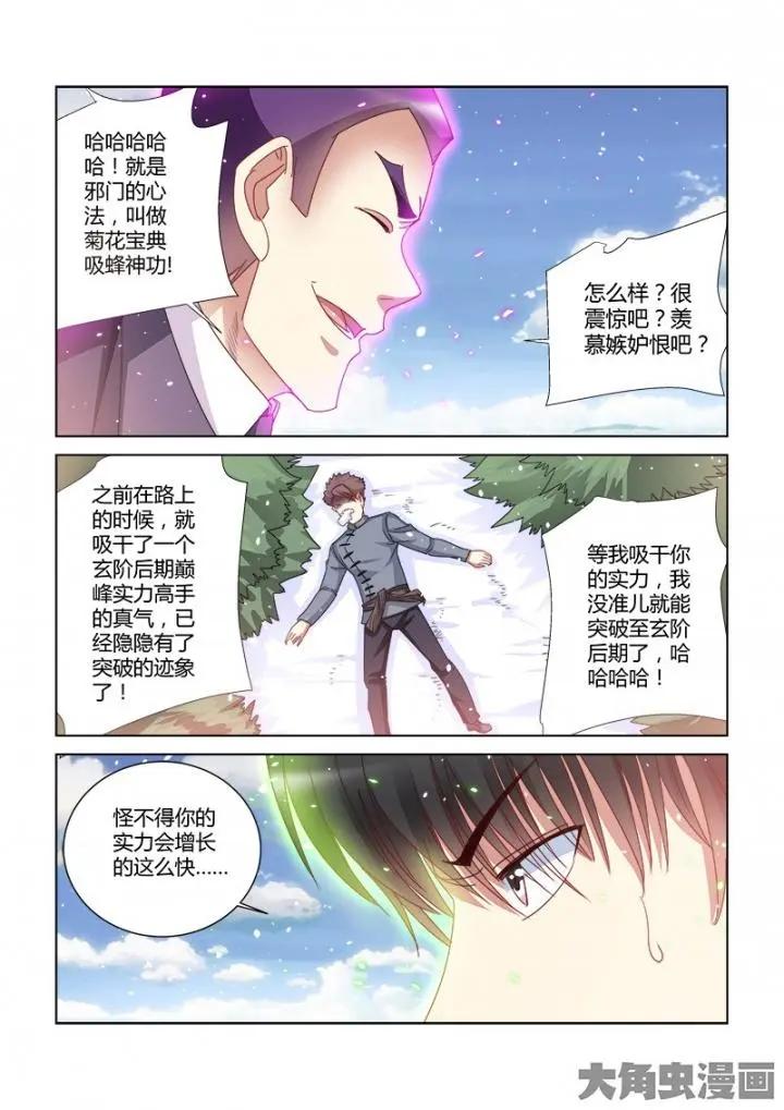 第383话-第383话