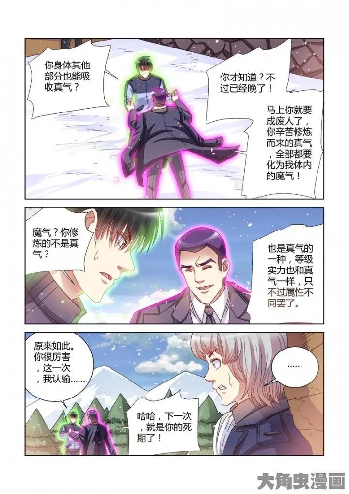 第383话-第383话