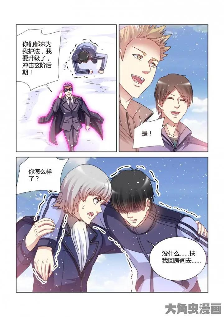 第383话-第383话