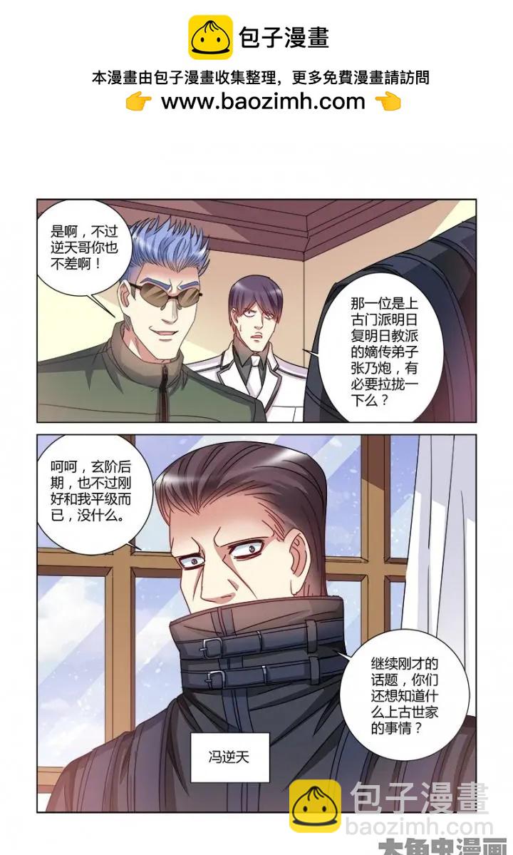 第383话-第383话