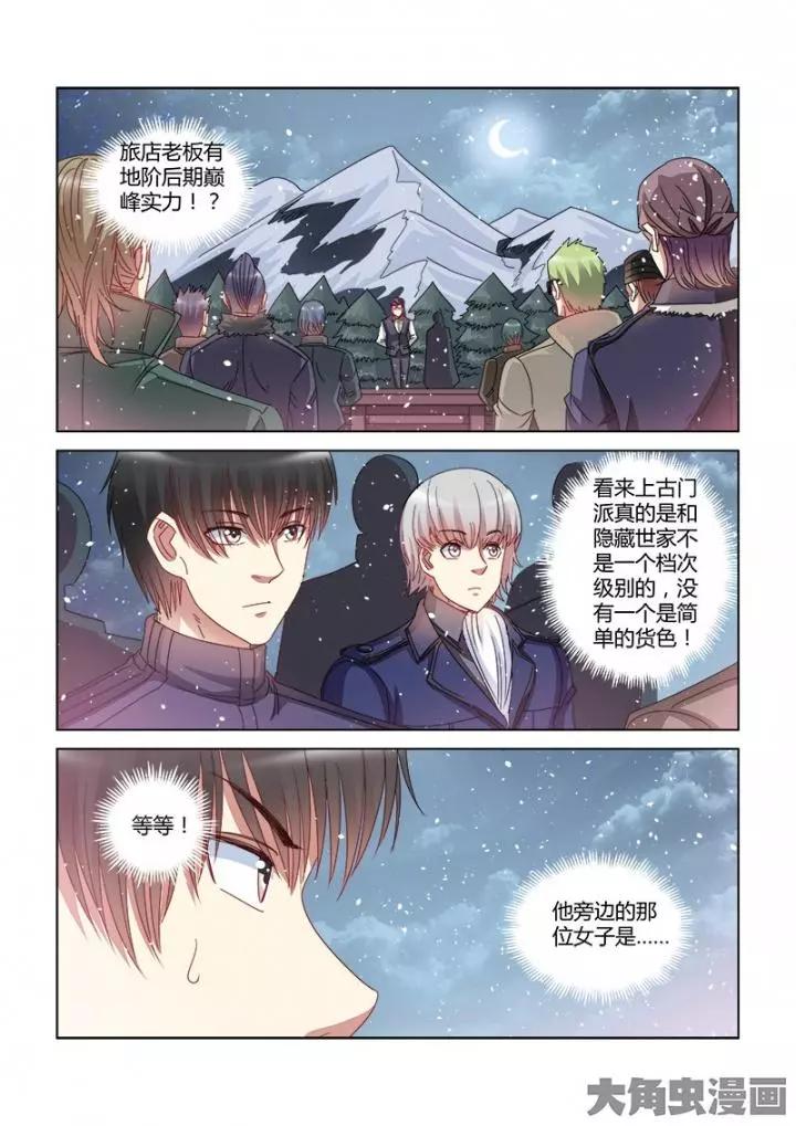第385话-第385话