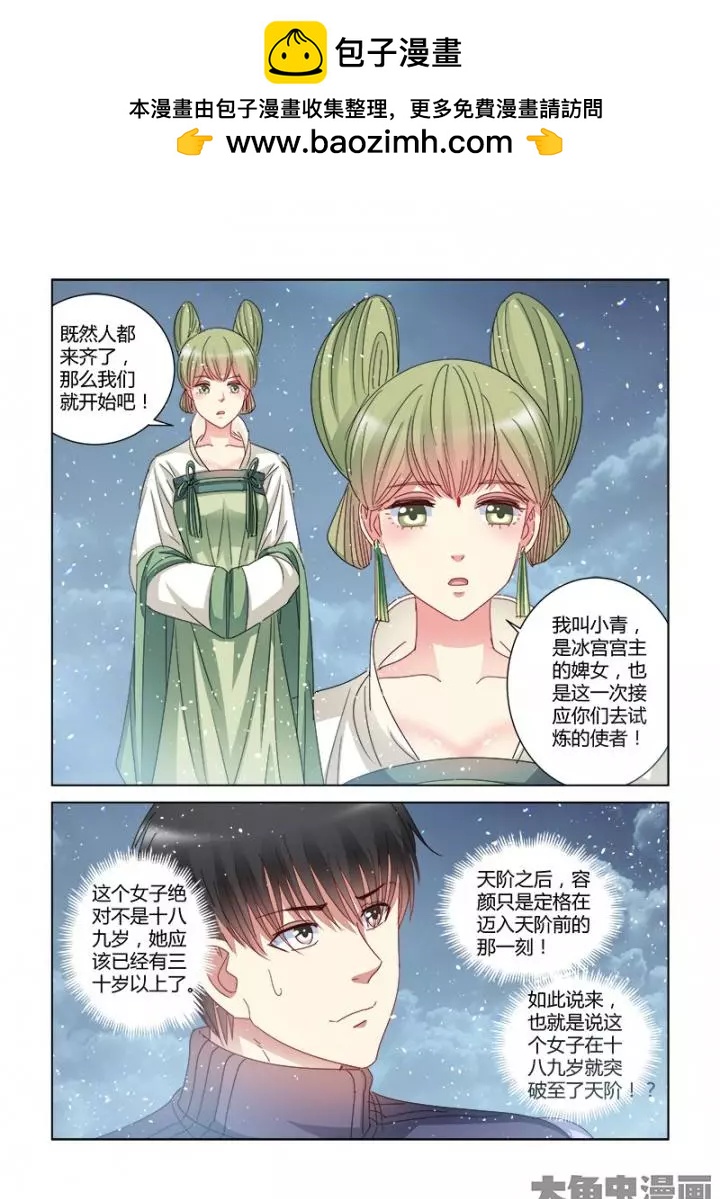 第385话-第385话