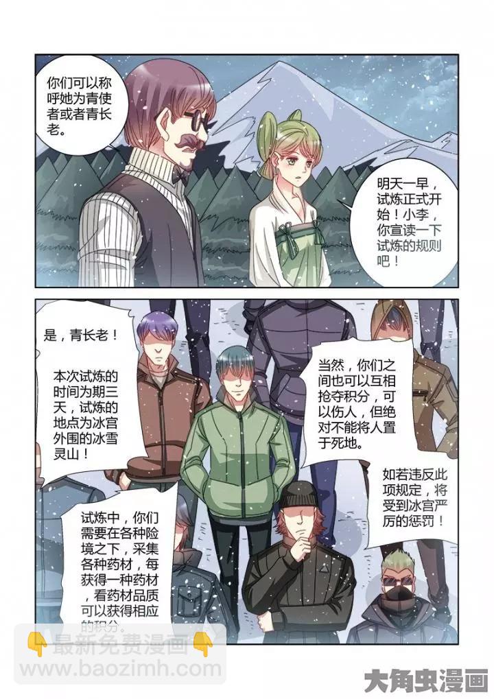 第385话-第385话