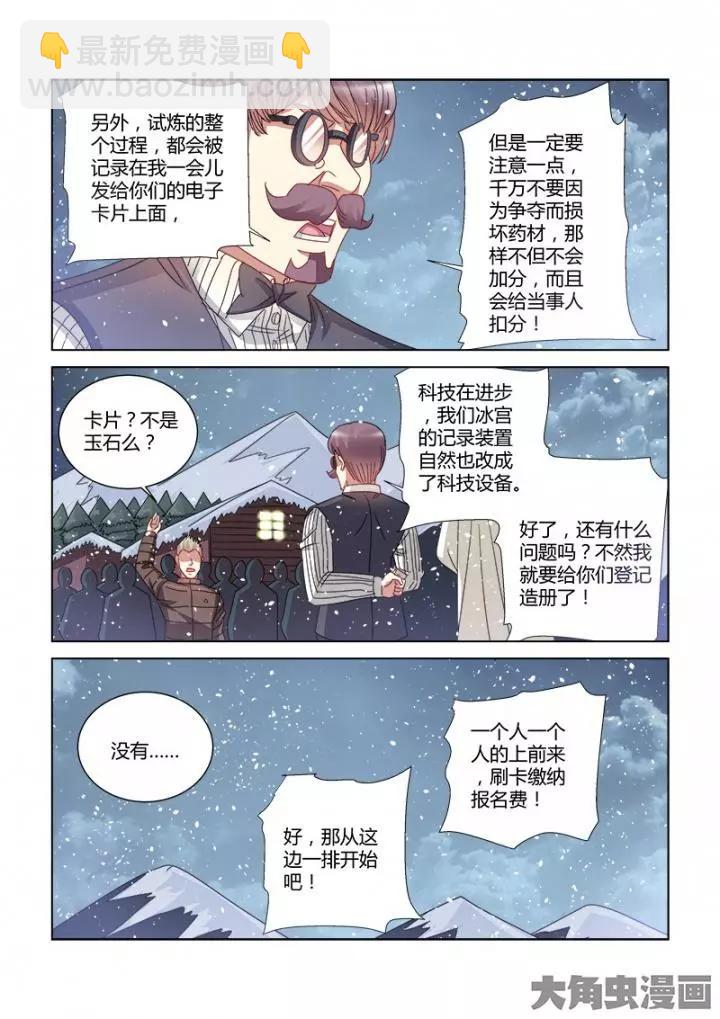 第385话-第385话