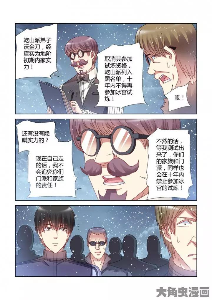 第385话-第385话