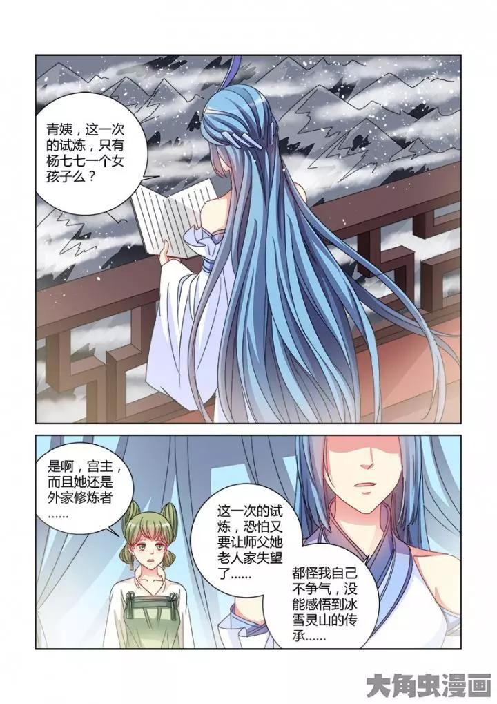 第387话-第387话
