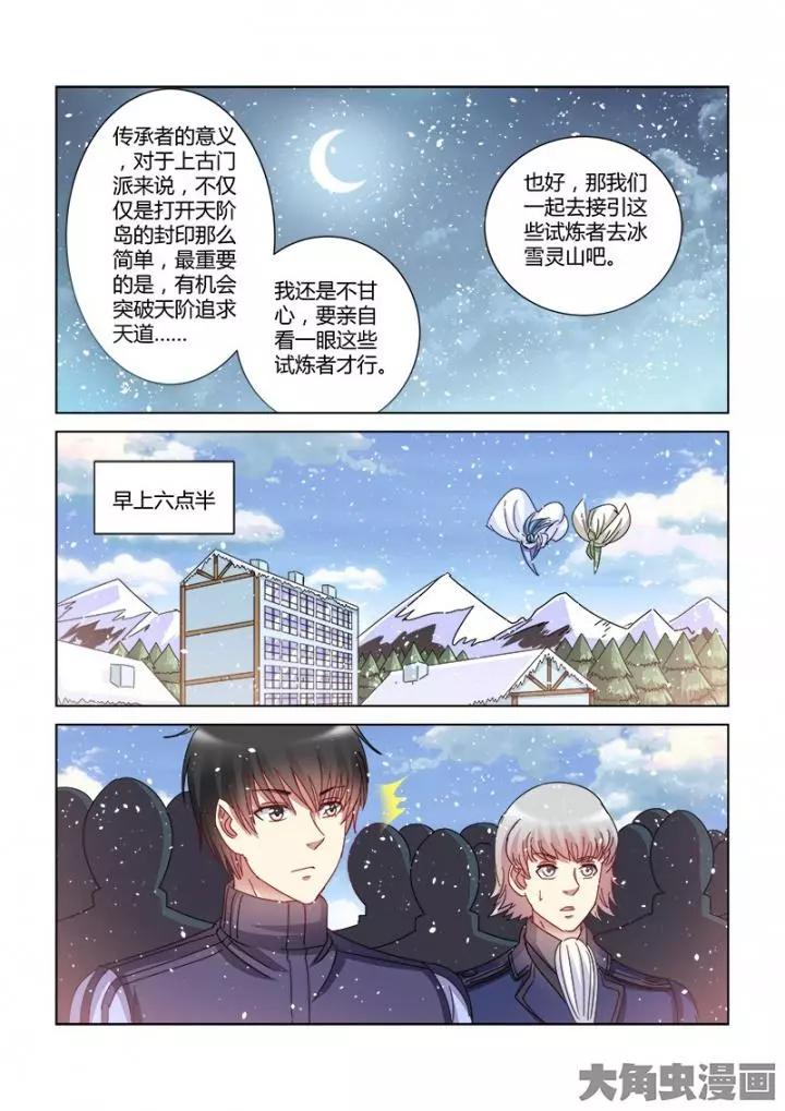 第387话-第387话