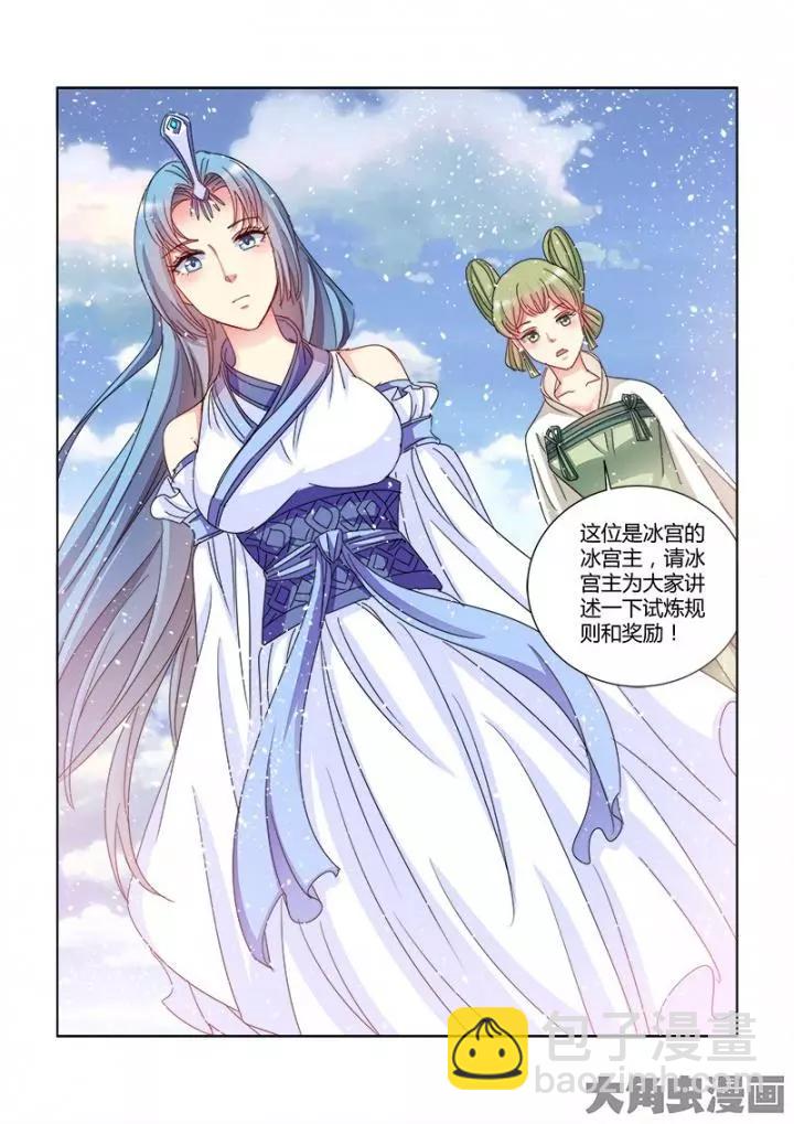 第387话-第387话