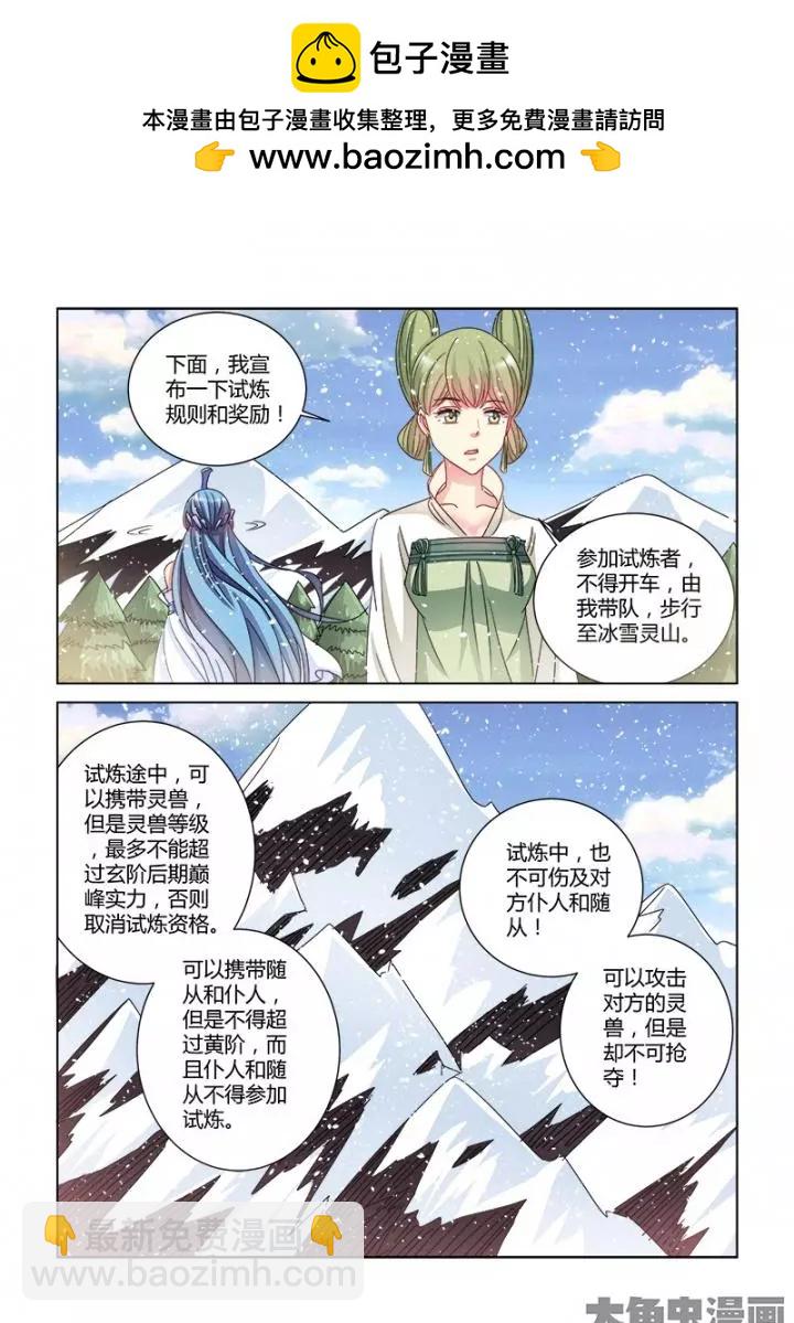 第387话-第387话