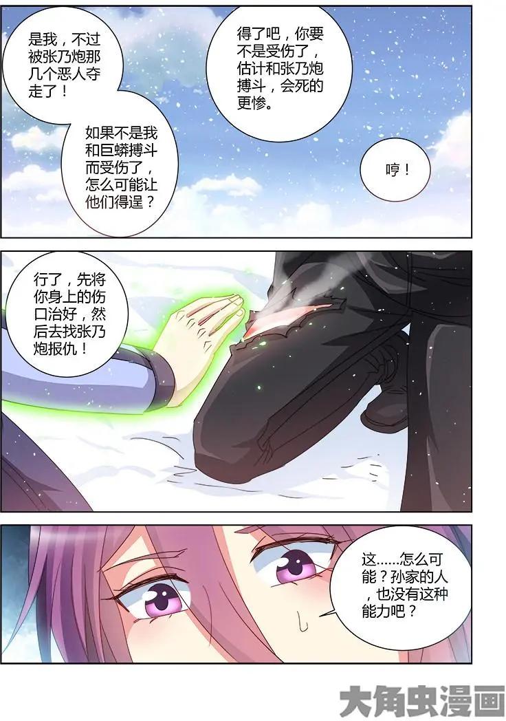 第389话-第389话