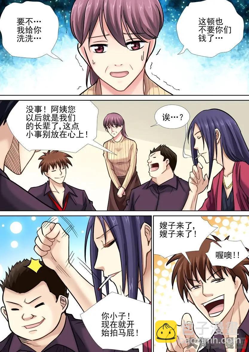 第39话-第39话