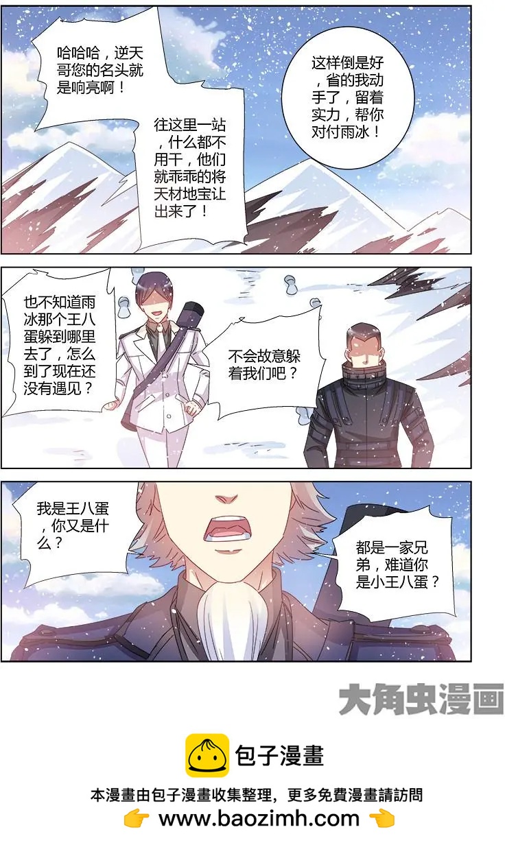 第391话-第391话