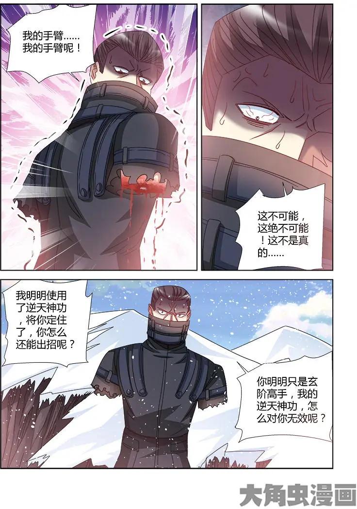 第393话-第393话