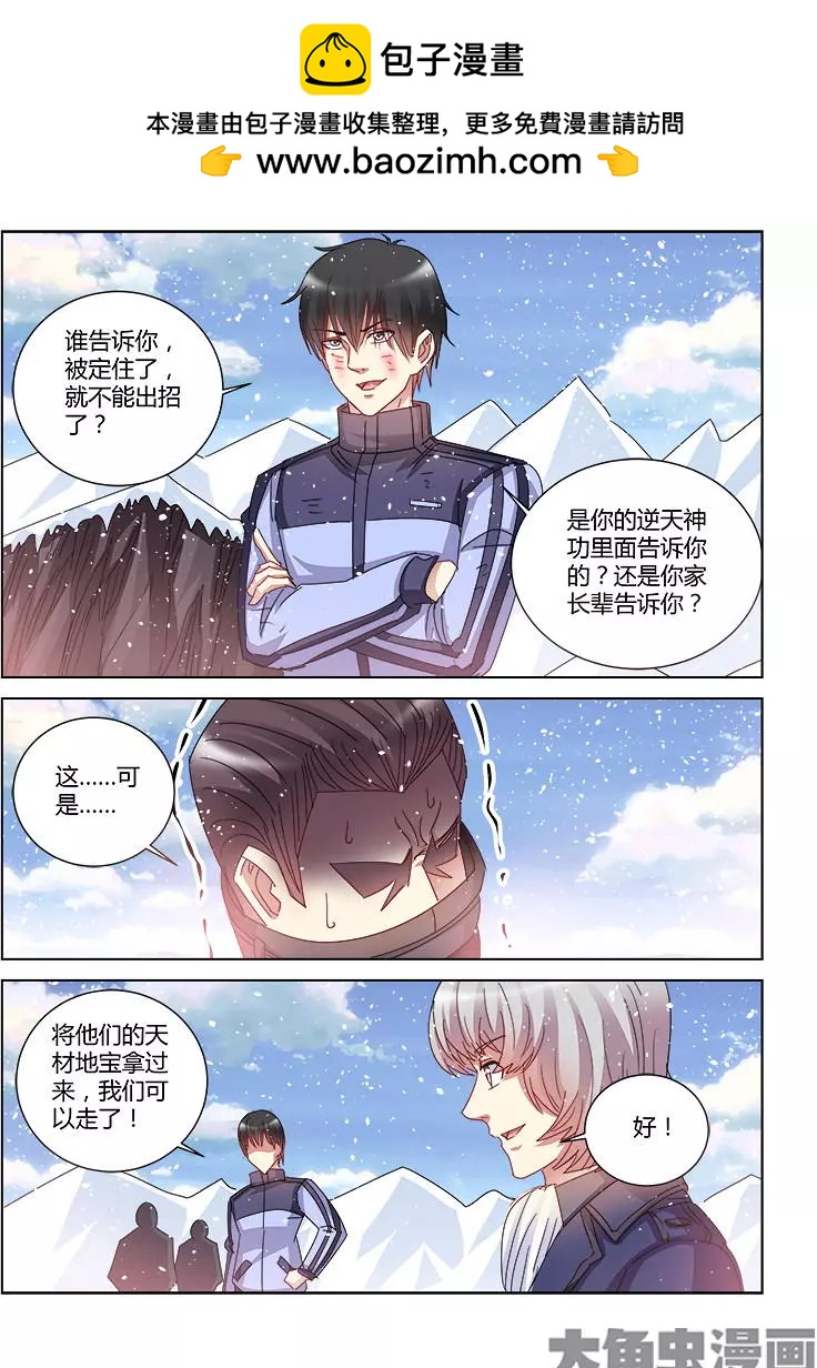 第393话-第393话