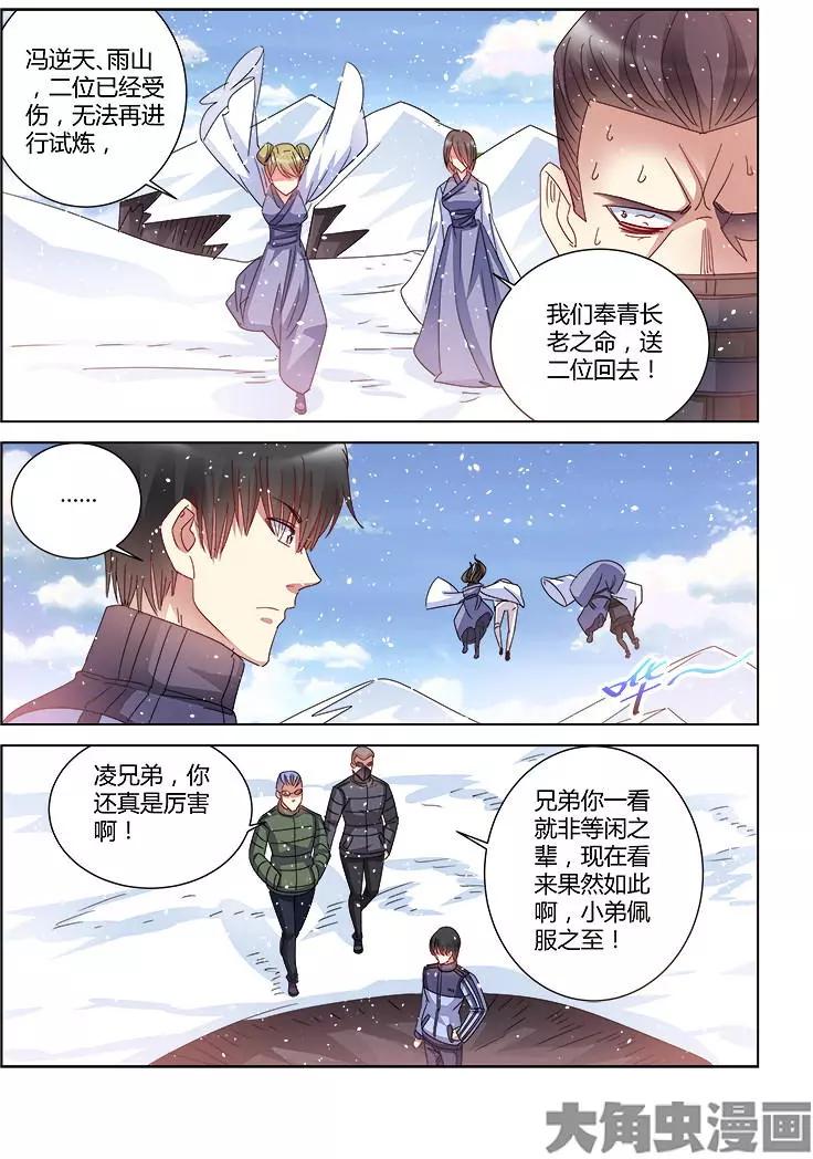 第393话-第393话