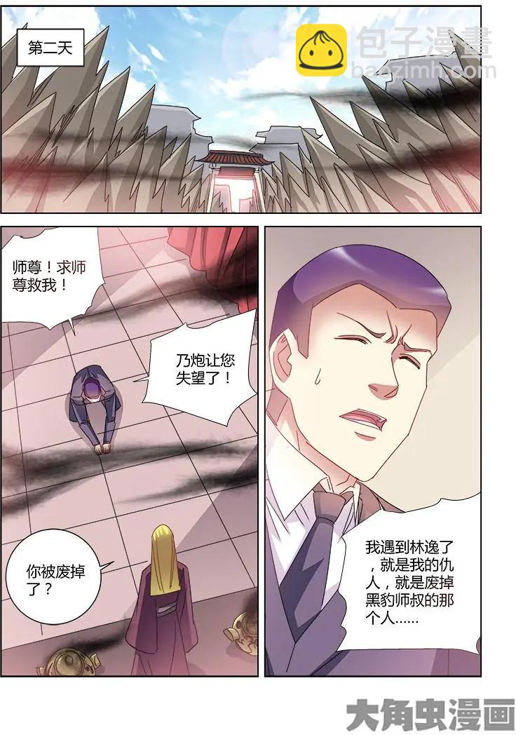 第393话-第393话