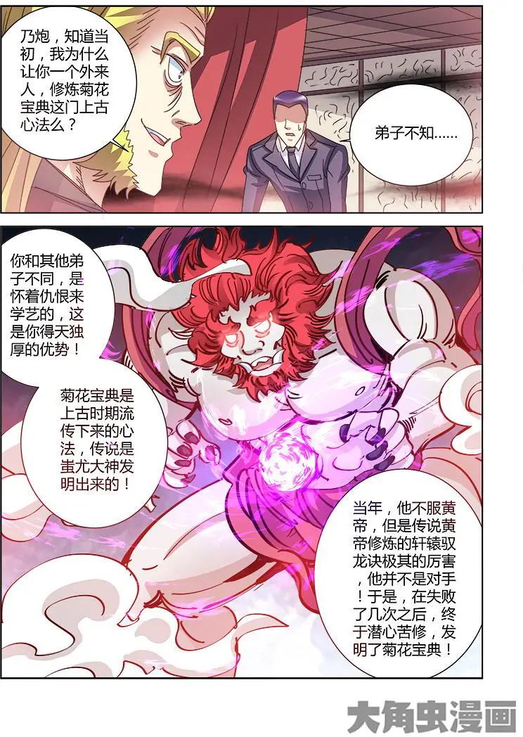 第393话-第393话