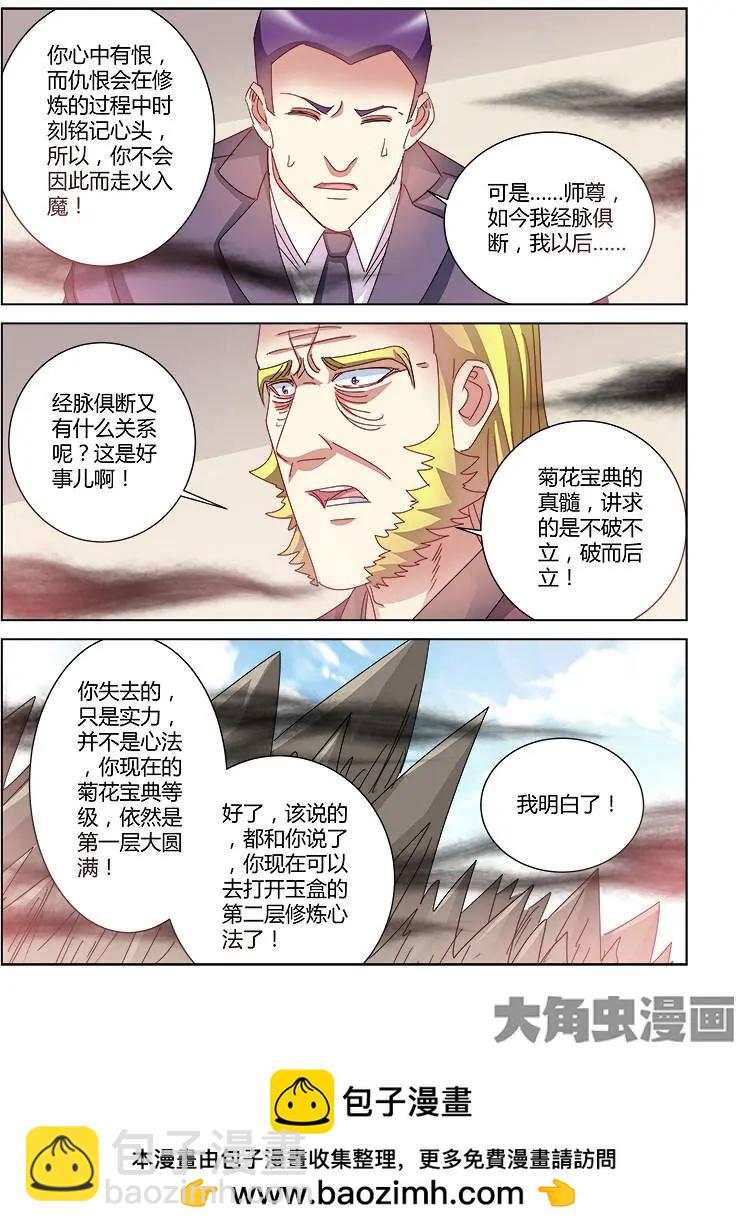 第393话-第393话