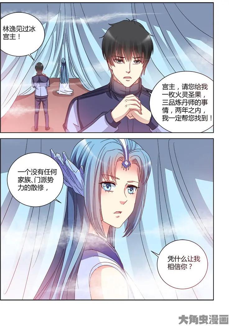 第397话-第397话