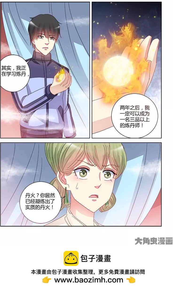 第397话-第397话
