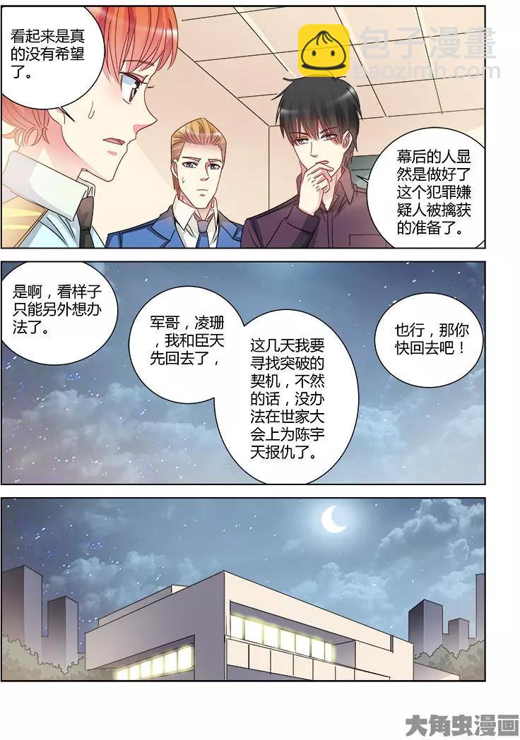第413话-第413话