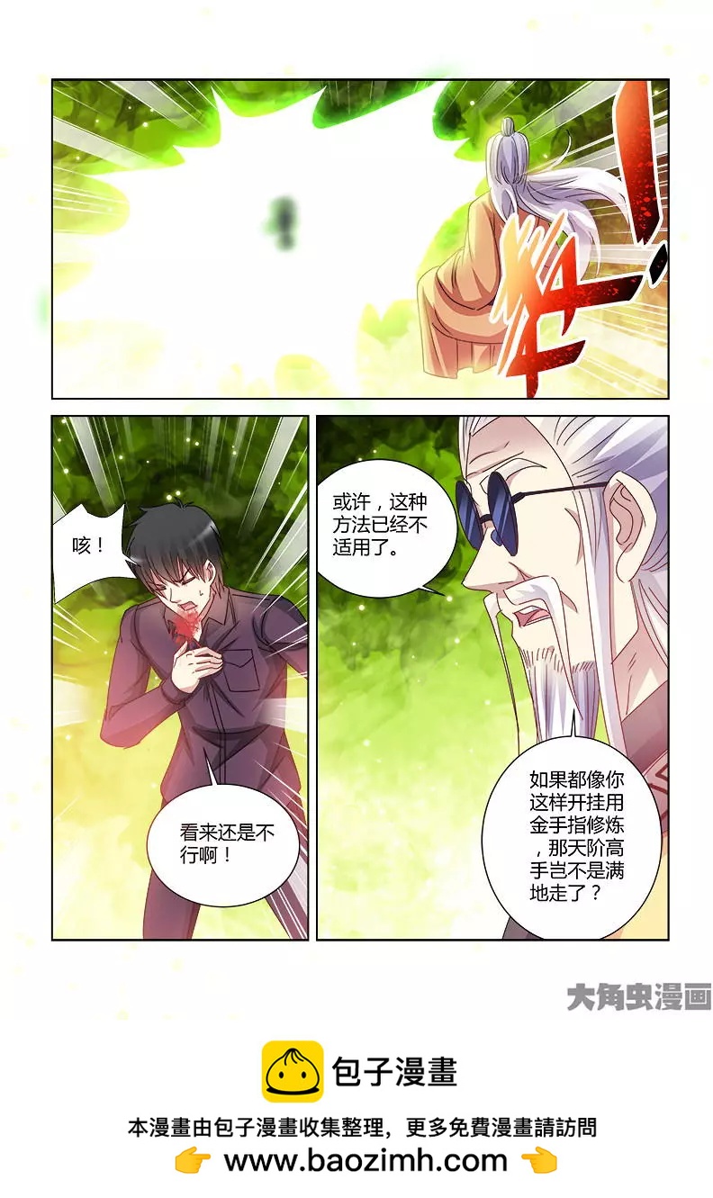 第413话-第413话